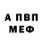 Амфетамин VHQ Ilja BAN