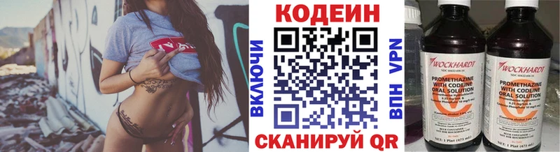 Codein напиток Lean (лин)  Купить  Туран 