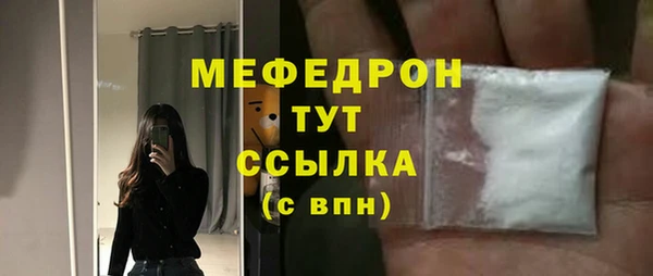 мяу мяу кристалл Бронницы