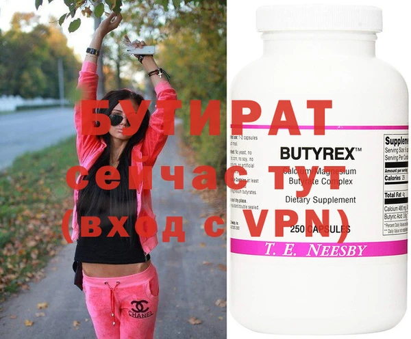 мяу мяу кристалл Бронницы
