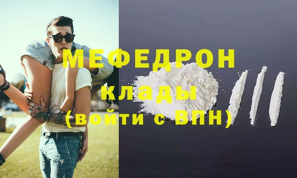 мяу мяу кристалл Бронницы