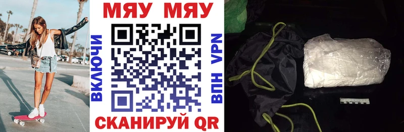 Мефедрон VHQ  Купить закладки  Туран 